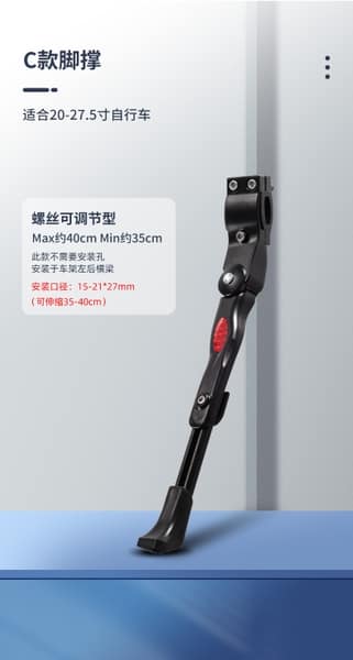 Tăng Cường Sự Tiện Lợi Với Chân Chống Đứng Xe Đạp
